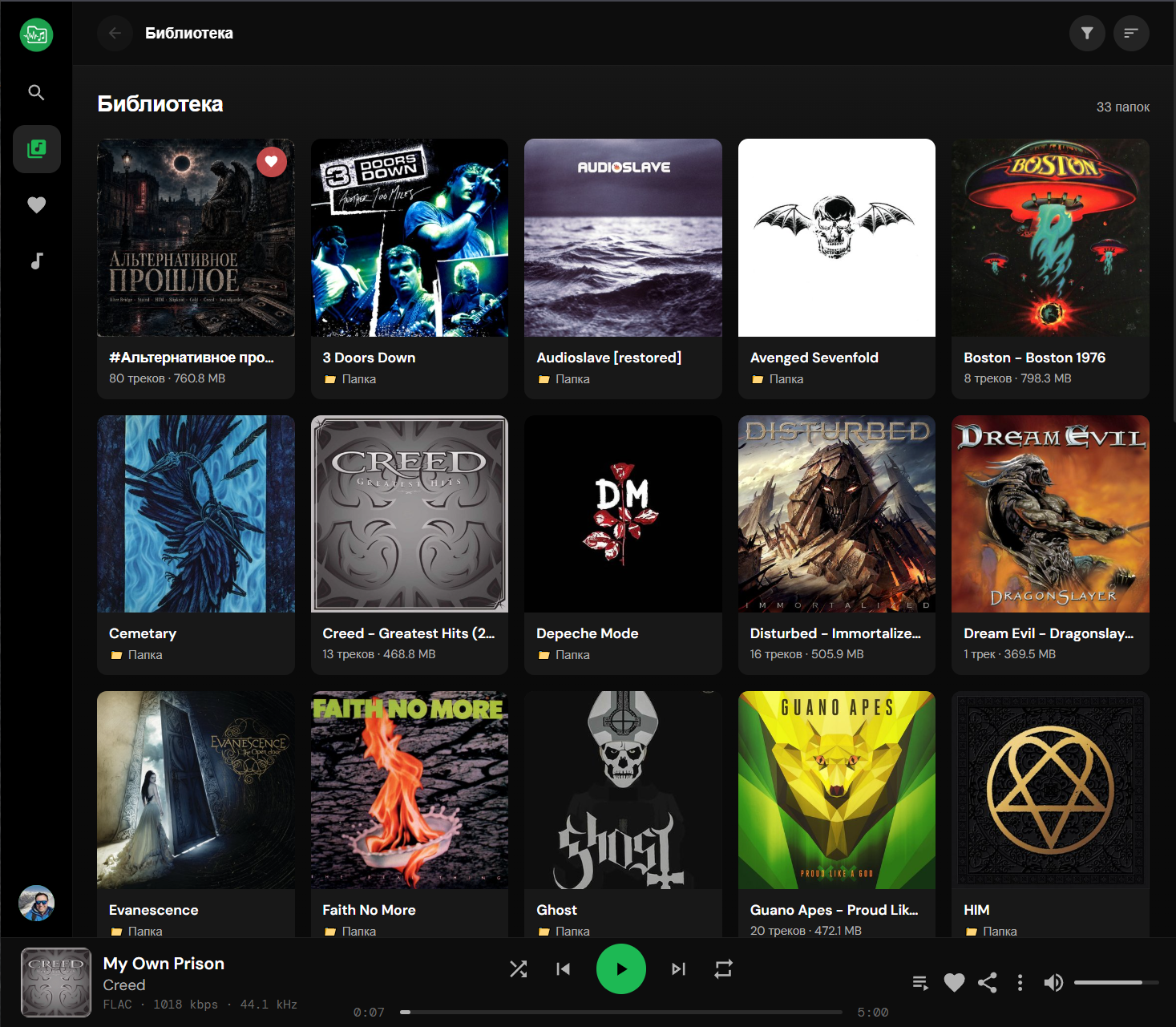 Веб-интерфейс SoundVault с библиотекой альбомов и нижним плеером